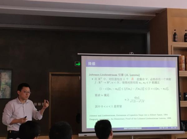 清华大学副教授谷源涛做客学术沙龙畅谈低维子空间