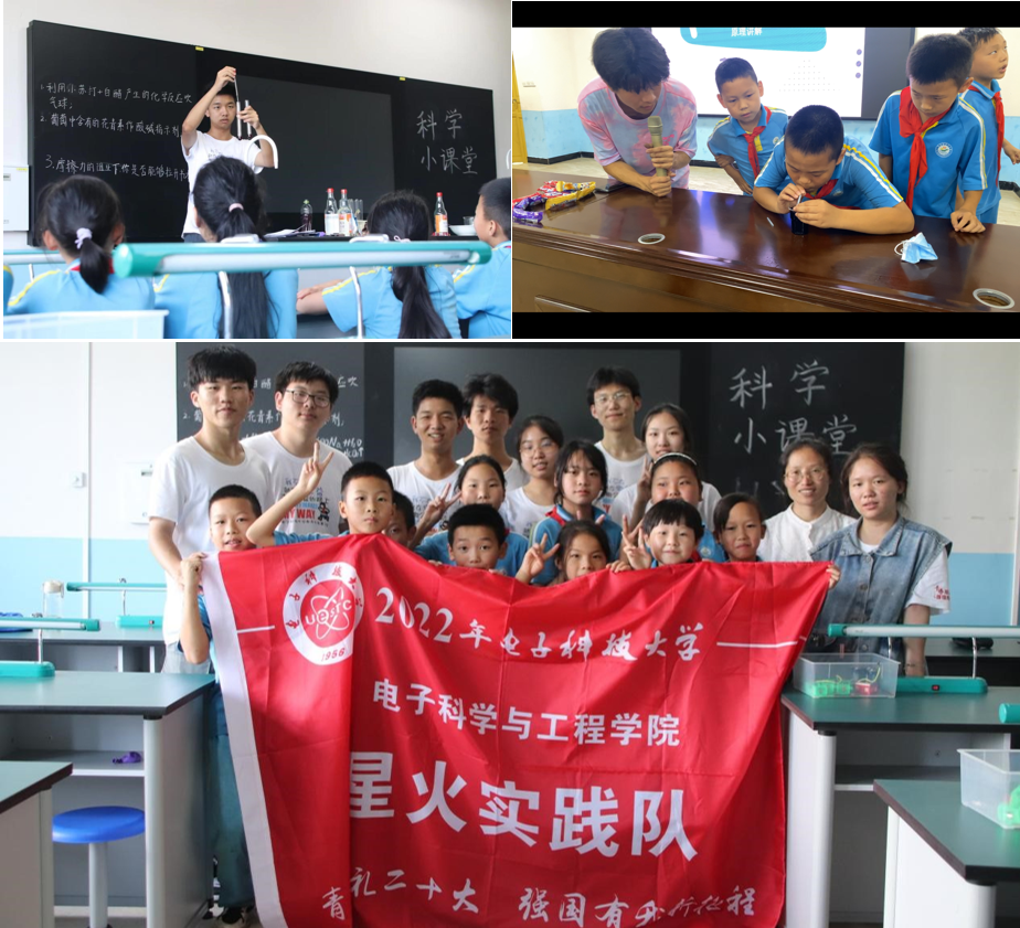 【实践】电子学院星火实践队走进贵州岑巩 响应乡村振兴