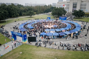 成电国际·第十六届国际教育交流月开幕