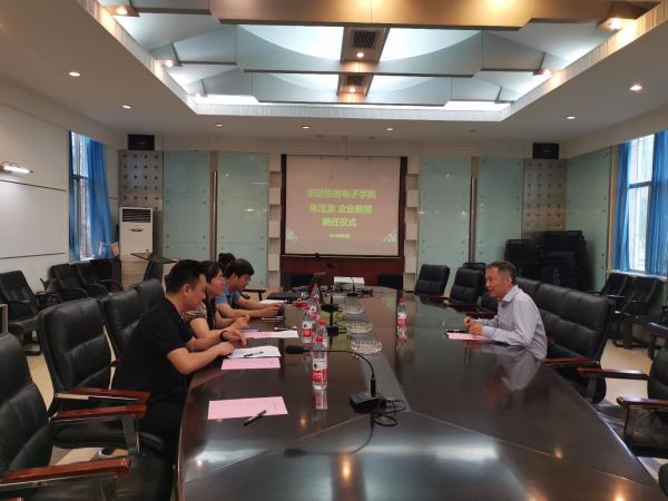 朱汪龙校友受聘为示范性微电子学院企业教授