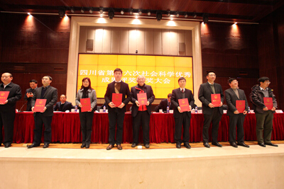 我校19项科研成果获省第十六次社会科学优秀成果奖
