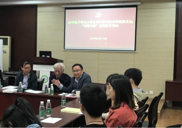 生命学院党委举行“读懂中国”主题教育活动