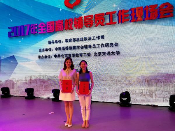 我校辅导员获第六届全国高校辅导员职业能力大赛二等奖