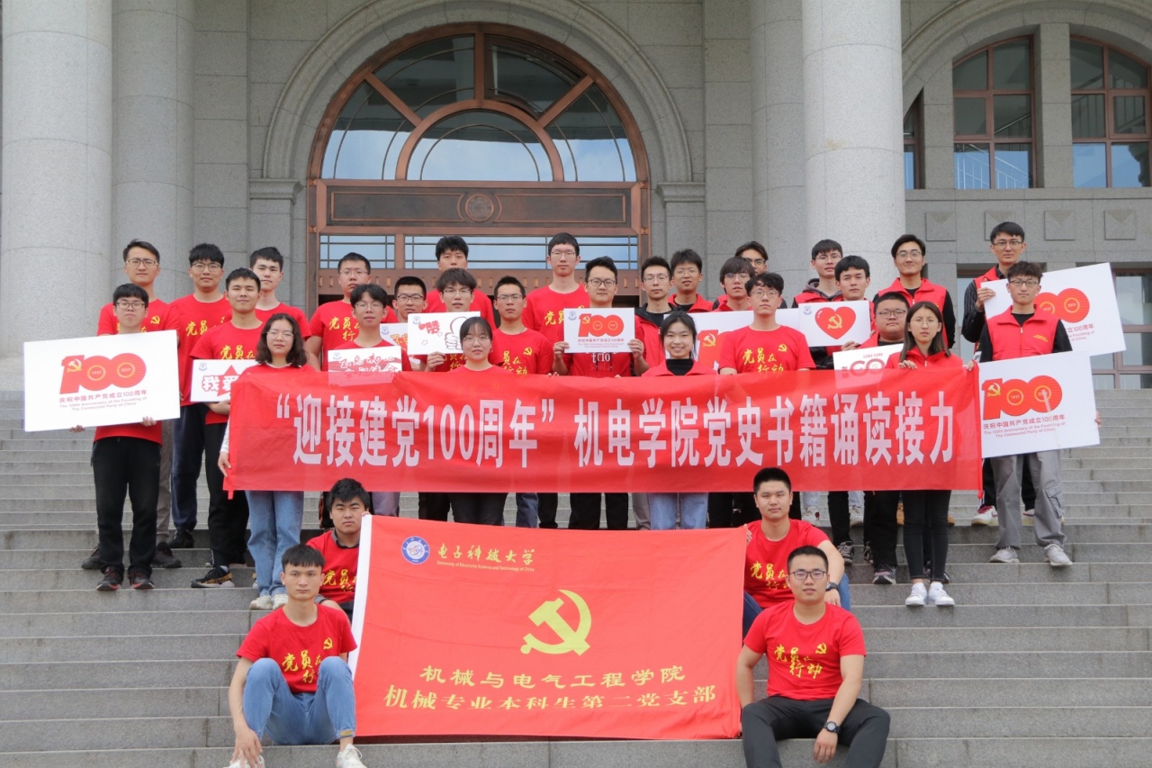 【党史学习教育】机电学院举办“百年芳华守初心 诵读经典谱新篇”党史书籍诵读接力系列活动