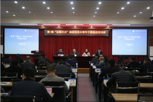 四川省首期“治蜀兴川”高校优秀中青年干部递进培训班在我校开班