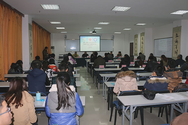 经管学院主办第三届中国西部信用风险分析与管理论坛