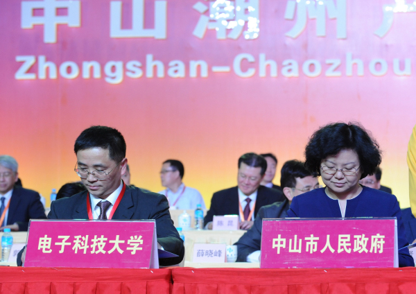电子科大与中山市政府深化中山学院发展合作