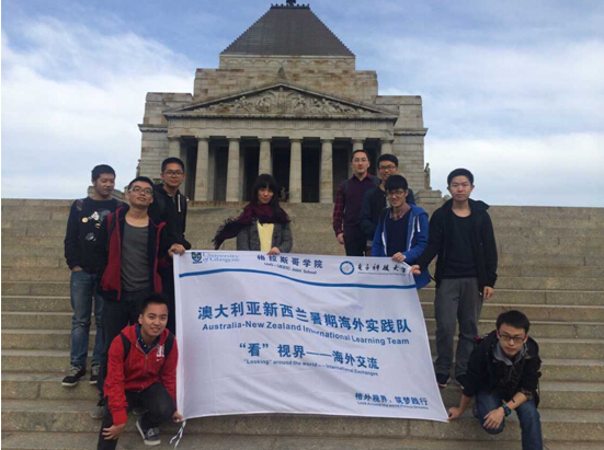 【成电国际】格拉斯哥学院学子赴澳大利亚新西兰学习交流