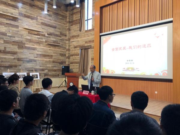 李智渊教授与计算机学院学院立人班学子共话青年发展