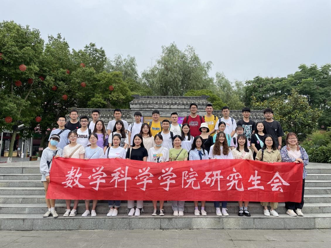 【党史学习教育】数学学院研究生赴战旗村开展主题实践调研活动