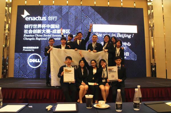 创行团队获“创行社会创新大赛”成都区域赛一等奖