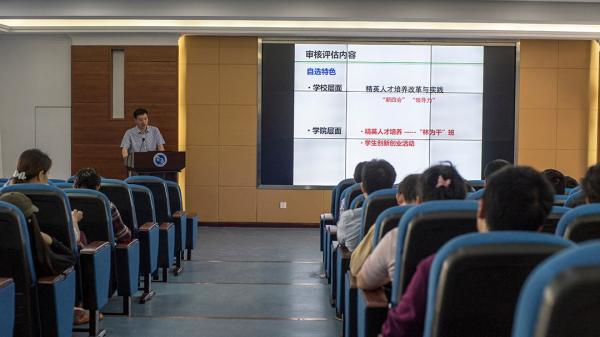 电工学院召开审核评估培训会推进迎评促建工作