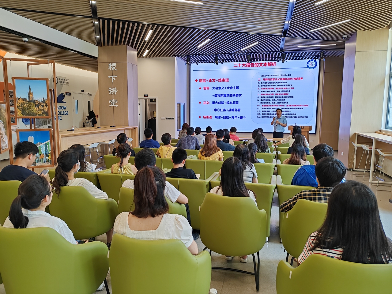 徐守仁讲座.jpg 徐守仁讲座.jpg