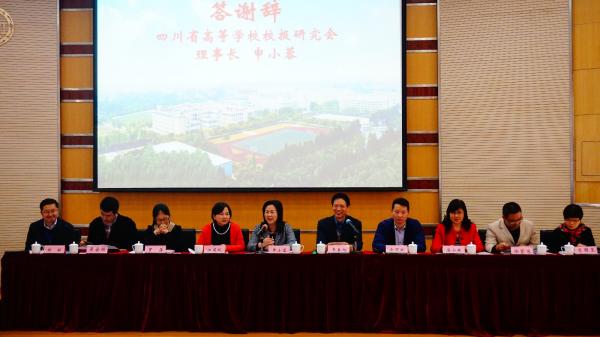 电子科大报获三项省高校校报好新闻一等奖