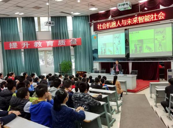自动化学院赴宜宾市第一中学开展科普讲座