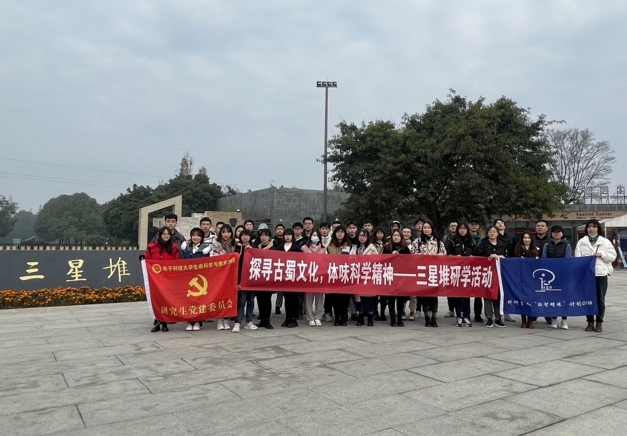 生命学院开展以“探寻古蜀文化，体味科学精神”为主题的三星堆研学活动