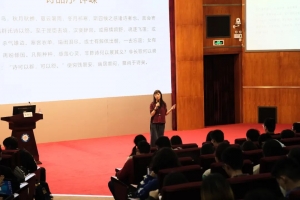 【成电讲坛】拥抱锦江春色，探索杜甫诗里的春天——伍晓蔓的诗歌感悟分享