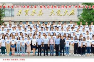 我校举行2019年全国优秀大学生夏令营系列活动