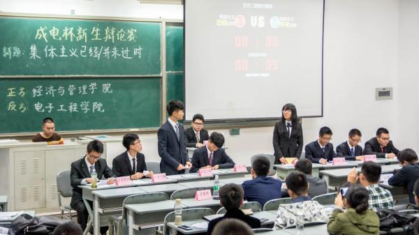 2015年“成电杯”新生辩论赛初赛举行