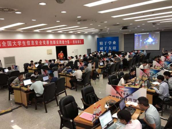 第十一届全国大学生信息安全竞赛创新实践能力赛半决赛在我校举行