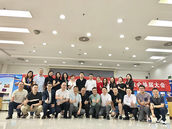 电子科技大学iMBA校友理事会召开换届大会