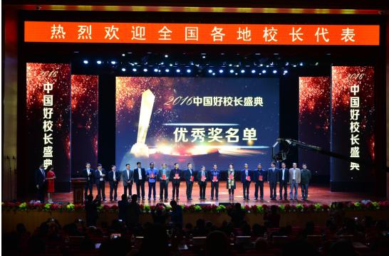 IDMgt项目2015级博士生杨昌洪获“中国好校长优秀奖”