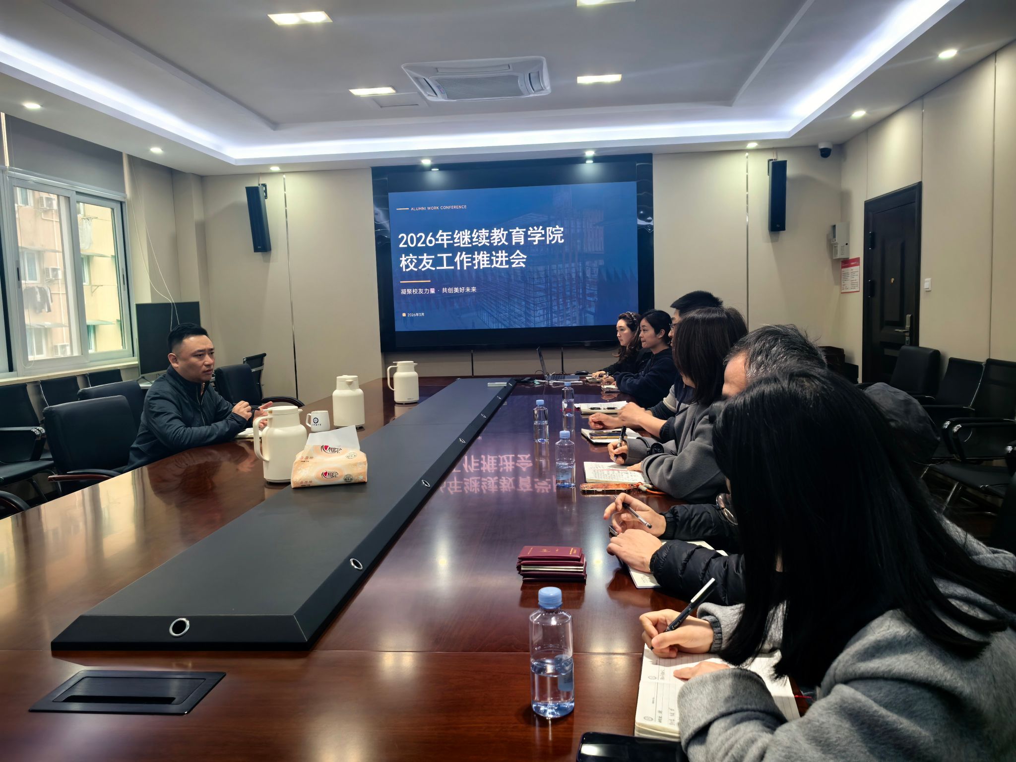 继续教育学院召开会议推进院友工作