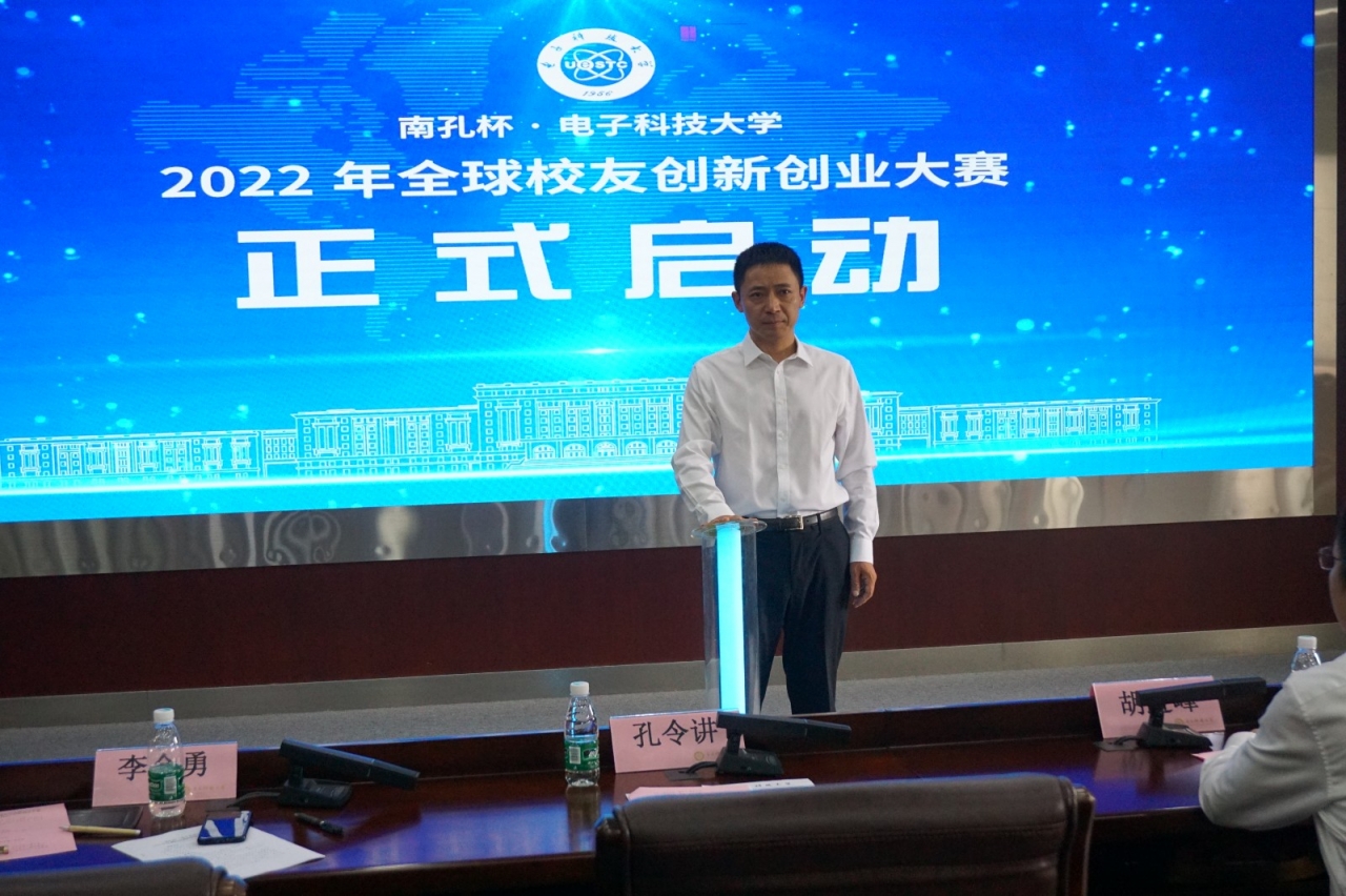 电子科大 会场 (2).JPG 电子科大 会场 (2).JPG