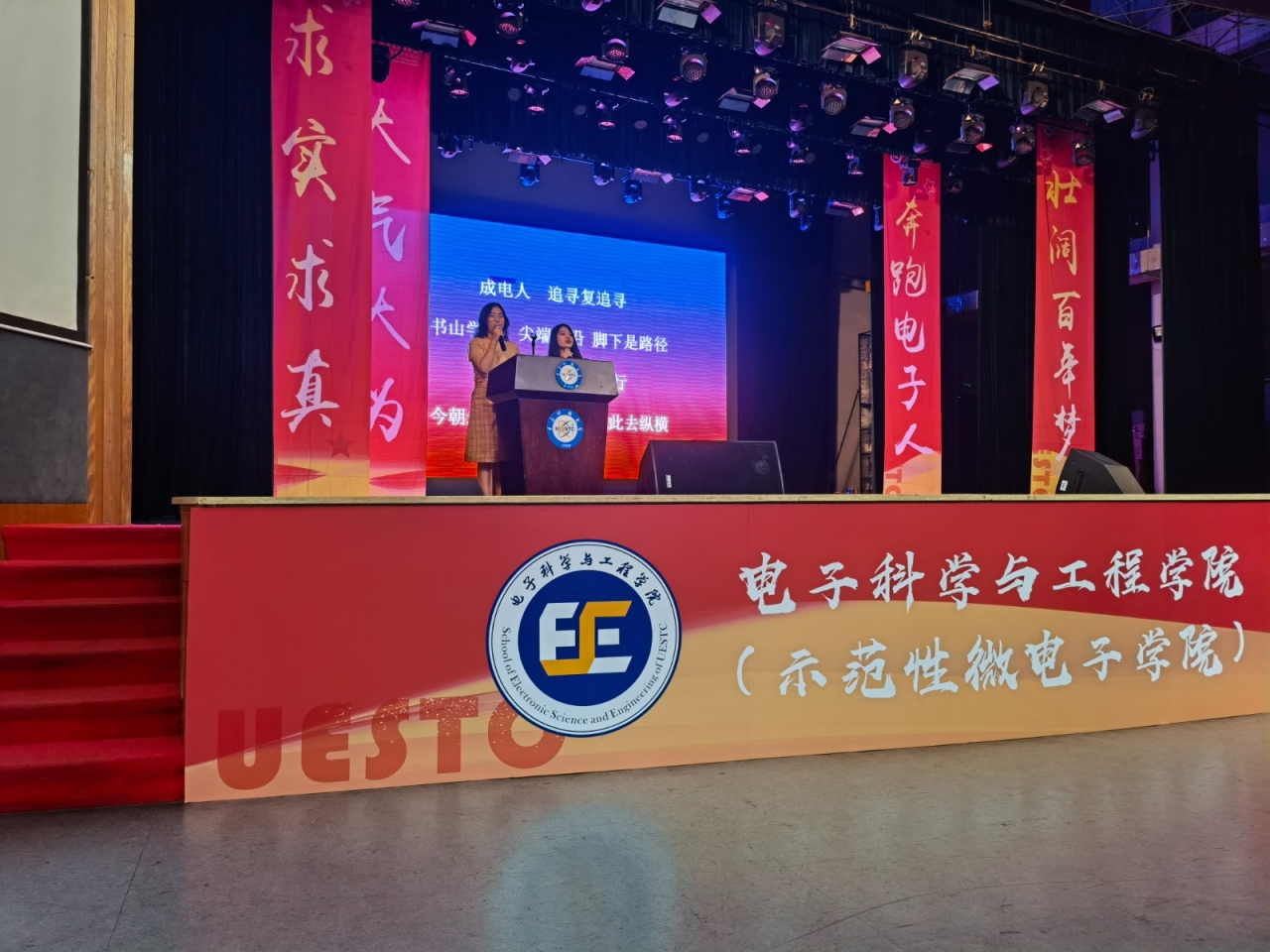 感悟校史底蕴之美 唱响成电似锦年华