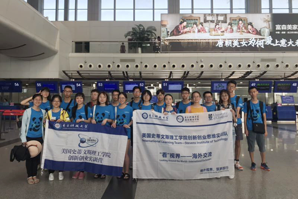 【成电国际】我校学子参与美国史蒂文斯理工学院创新创业实训营