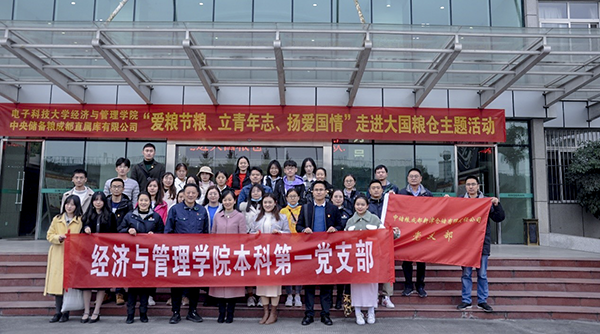 经管学院师生赴中储粮开展“爱粮节粮、立青年志、扬爱国情”主题活动