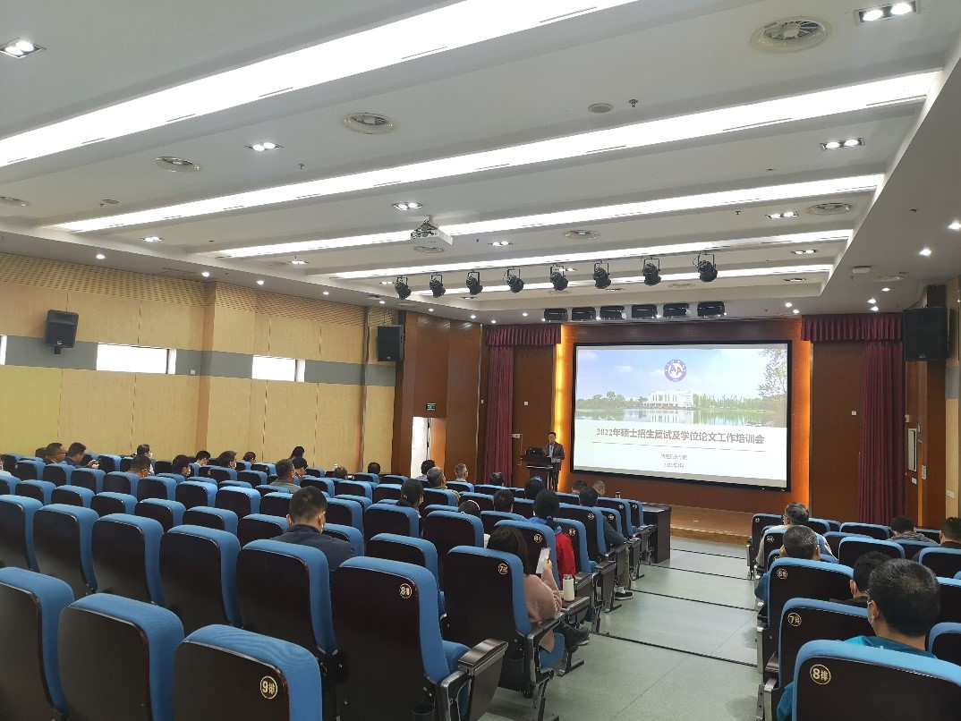 航空航天学院举行2022年春季学期导师培训会