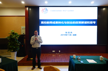 “校企双进”电子科大科技园专场对接交流会举行