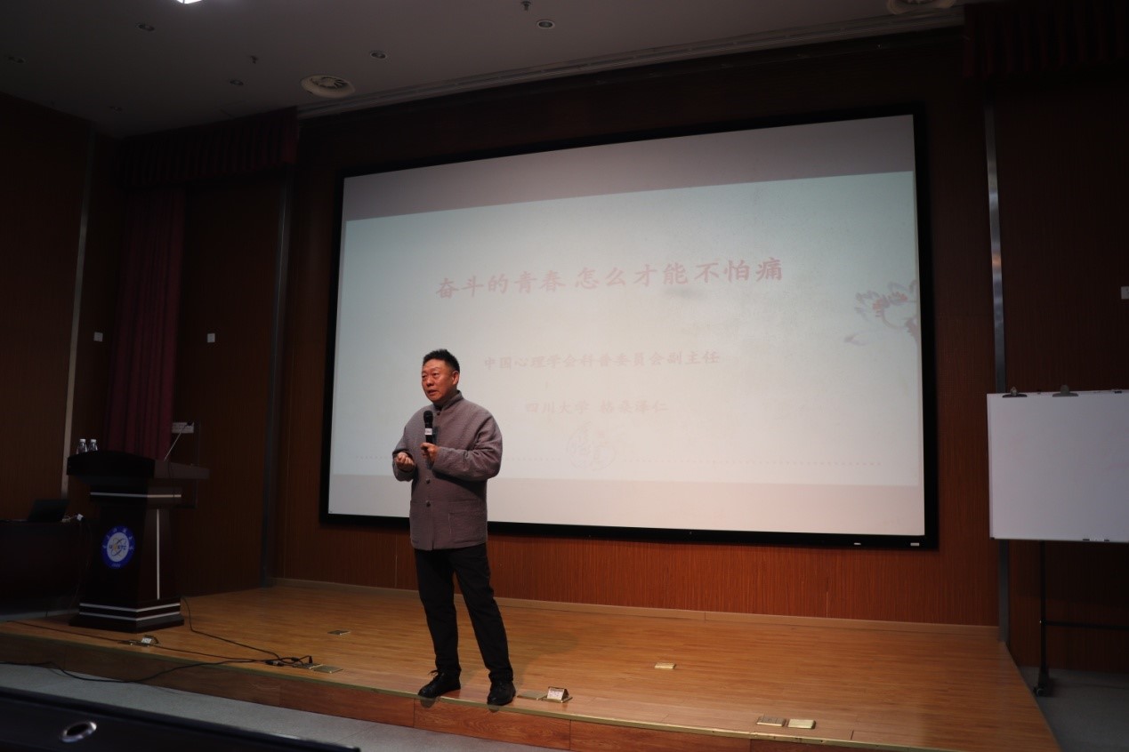 格桑泽仁教授做客心理健康文化月开幕式讲座