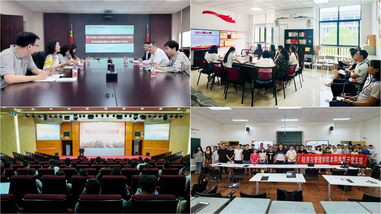 经管学院开展“清廉经管”廉洁文化系列活动