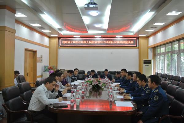 解放军95784部队访问物电学院