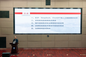 【成电讲坛】四川大学法学院教授左卫民：信息革命、社会进步与法的智慧