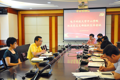 中山学院机关党总支部推进机关工作作风建设