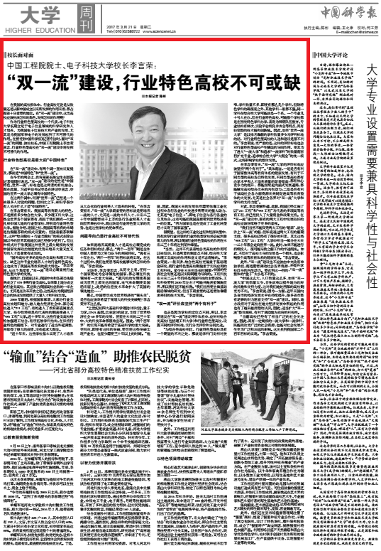 校长专访.png 校长专访.png