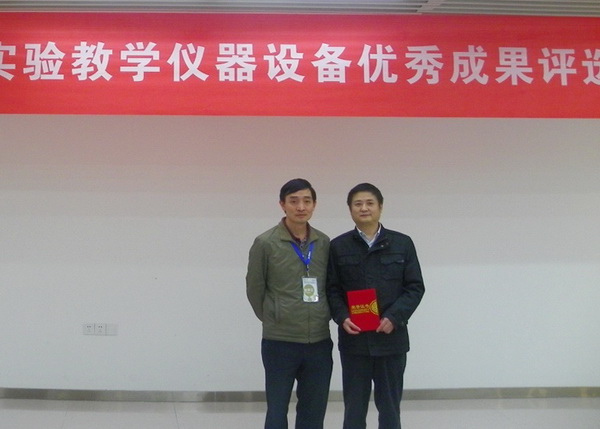 学校在全国高校自制实验教学仪器设备评选中获一等奖