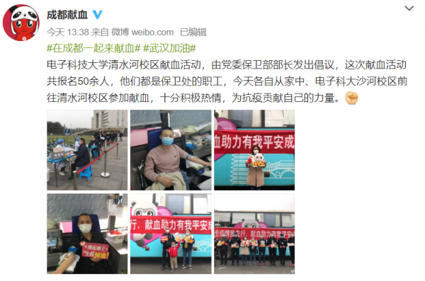 【抗击新冠肺炎】党委保卫部组织义务献血助力战“疫”