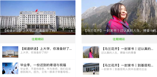 【思政聚焦】依托新媒体构建新时代网络“三全育人”新格局