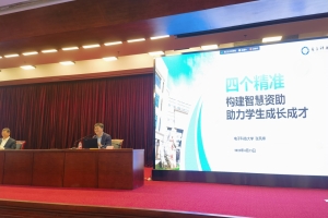 学校在2023年全国学生资助工作会议作交流发言