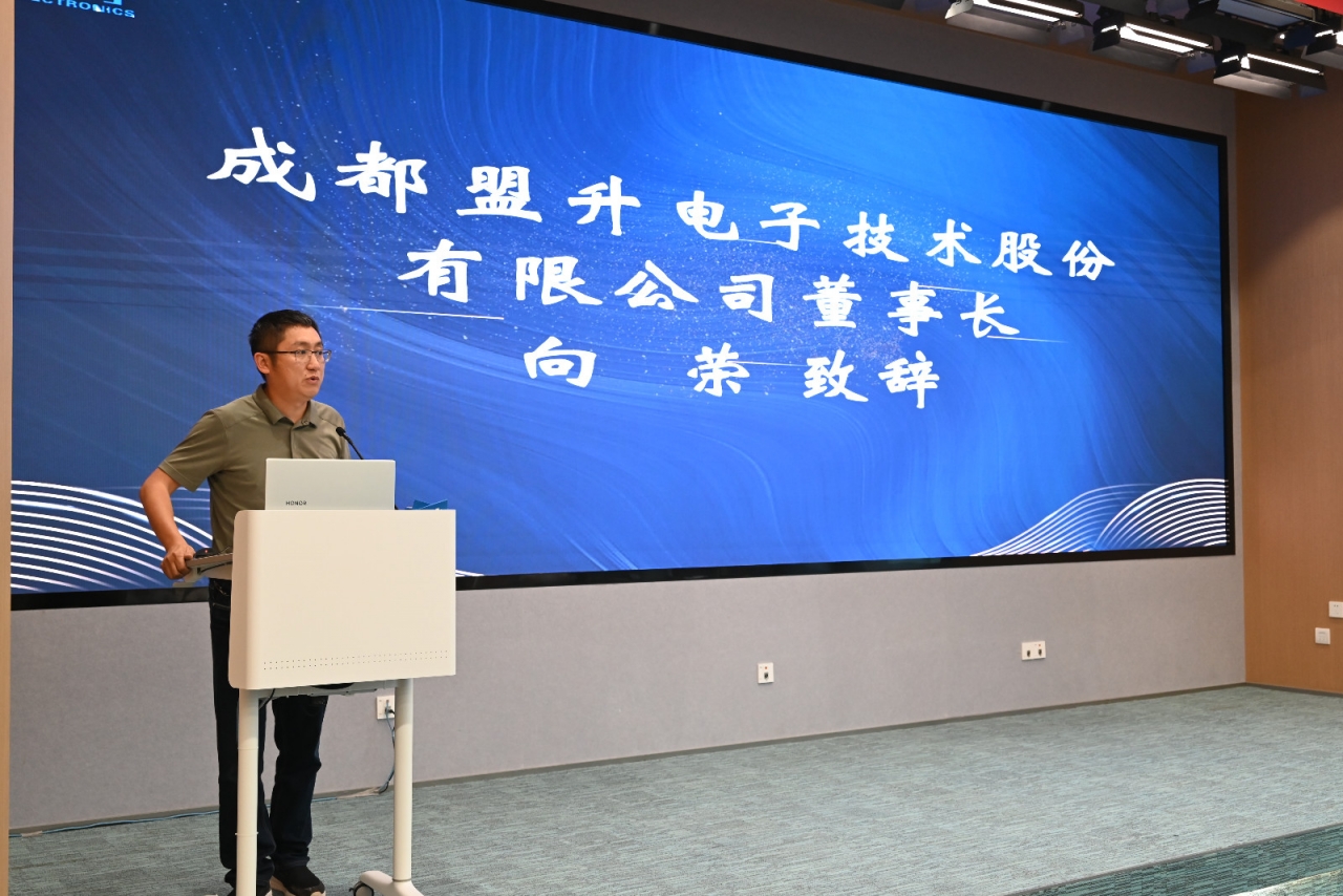 2021年“盟升杯”电子设计竞赛颁奖典礼举行