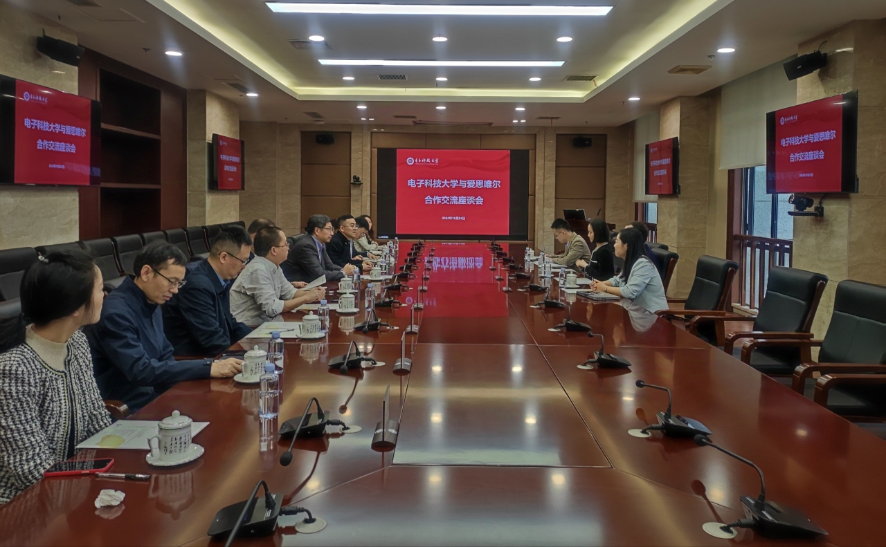 学校与爱思唯尔举行合作交流座谈会