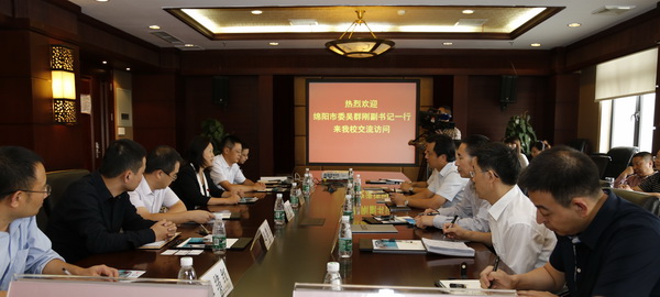 绵阳市委副书记吴群刚一行来校洽谈创新创业