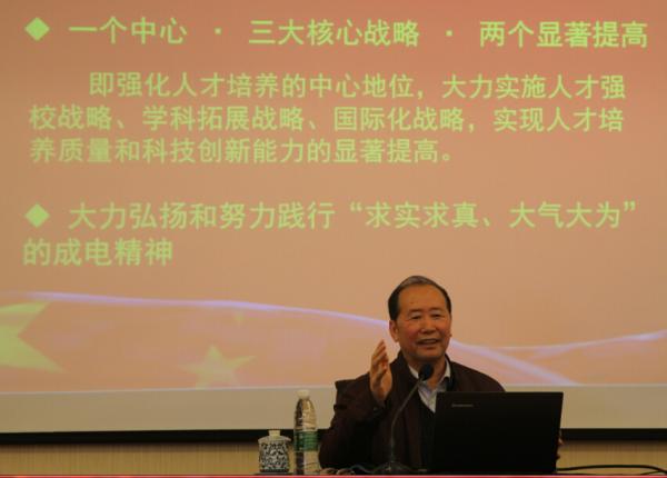 王志强书记为政管学子作专题报告