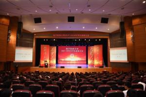 【奋进青春】电子科大举行2017-2018年学生表彰大会