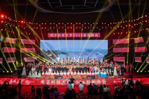 学校举行“春暖花开”新年晚会共迎2026