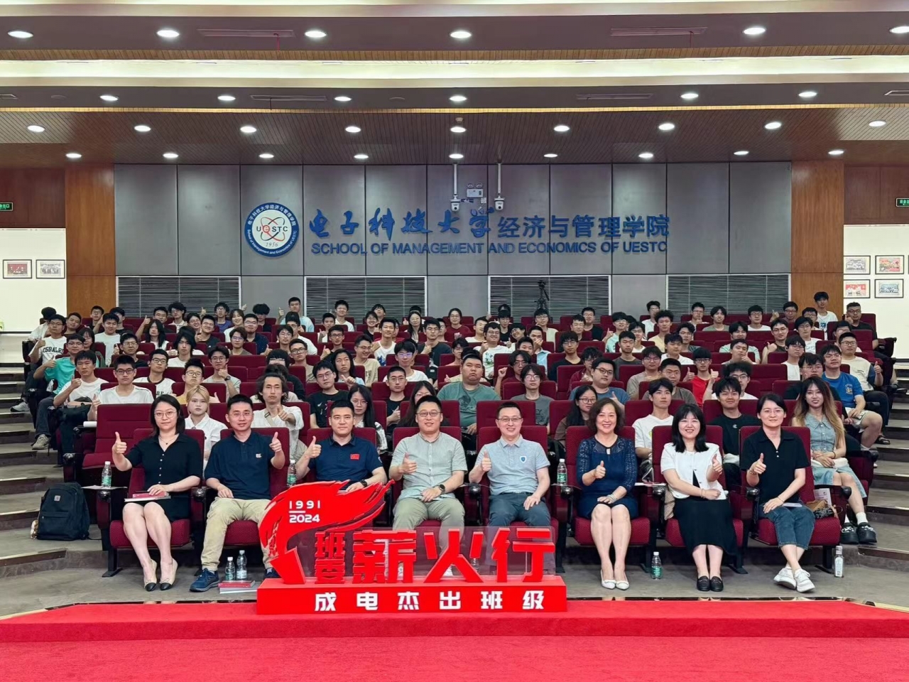 电子学院举行成电杰出班级班委“薪火行”专场活动